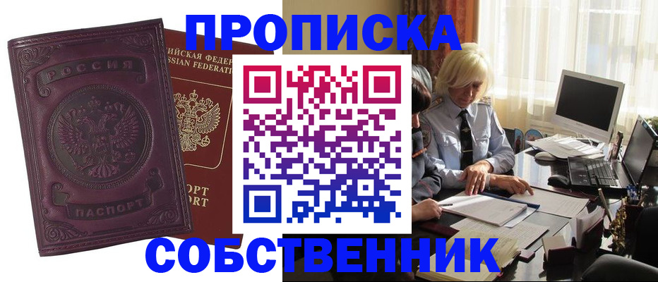 временная регистрация в Краснослободске