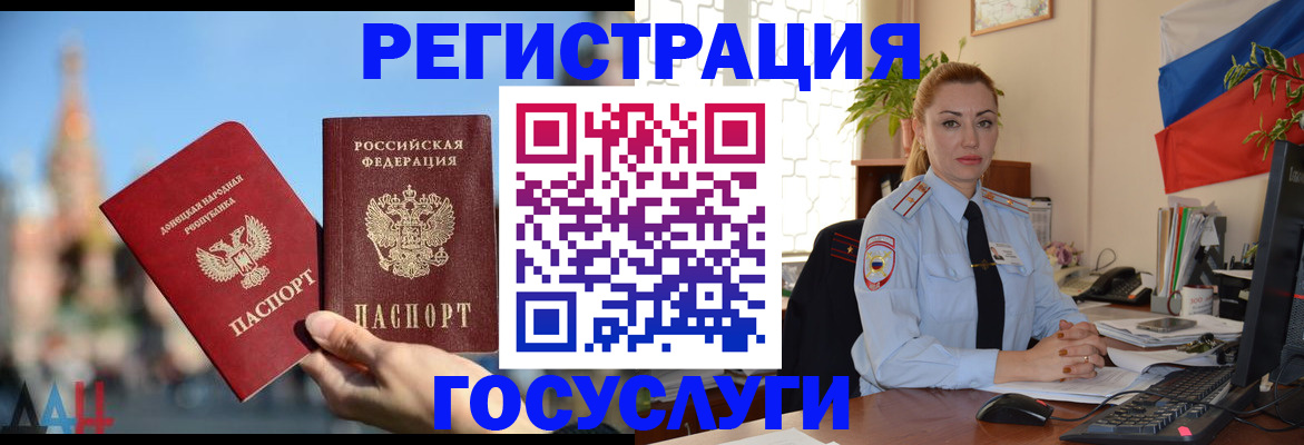 миграционный учет в Краснослободске