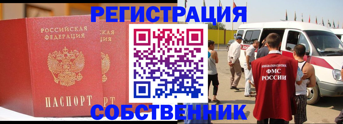 найти адрес прописки в Краснослободске