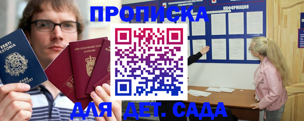 найти адрес прописки в Краснослободске