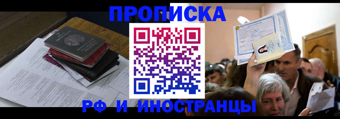 регистрация в Краснослободске