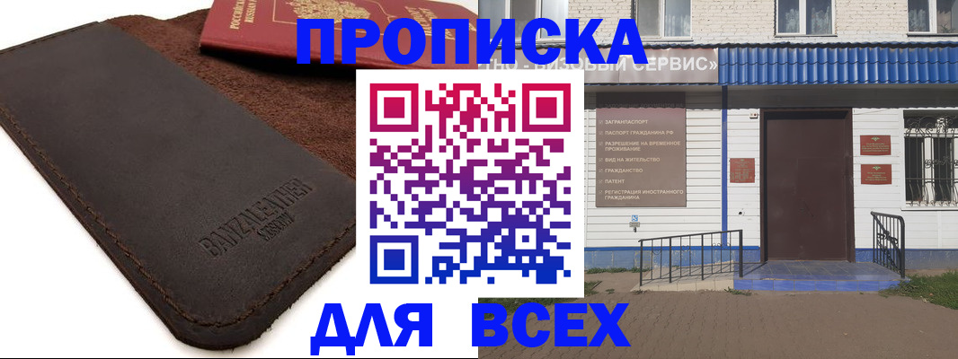 регистрация для дет. сада в Краснослободске