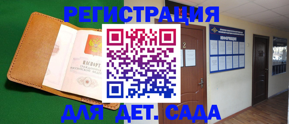 временная регистрация гарантия в Краснослободске