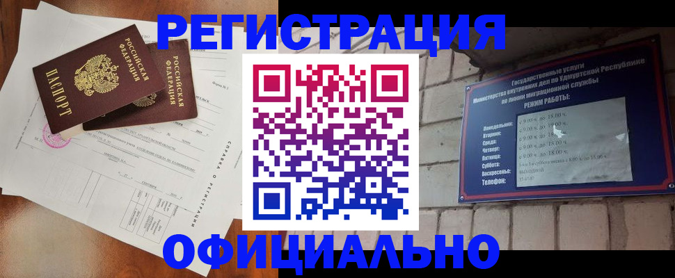 временная регистрация гарантия в Краснослободске