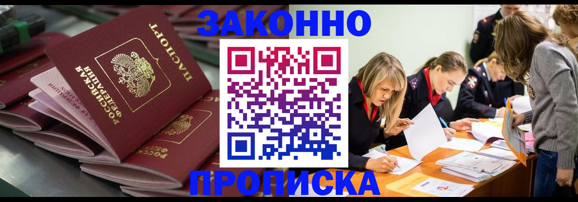 миграционный учет в Краснослободске
