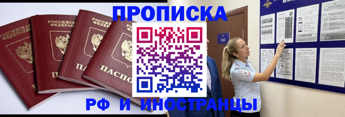 найти адрес прописки в Краснослободске