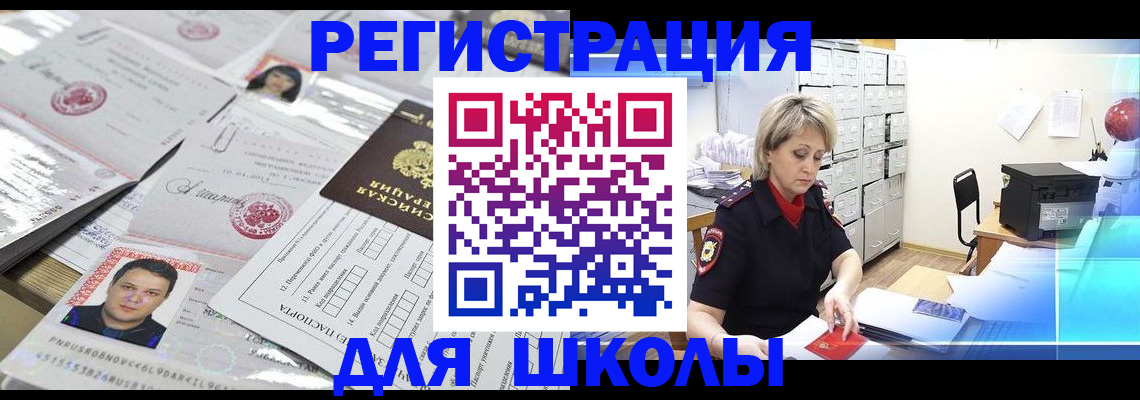 прописка паспорт в Краснослободске